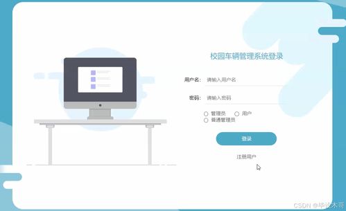 2025屆計算機畢設(shè)選題推薦 基于Python的校園車輛管理系統(tǒng)設(shè)計與實現(xiàn)