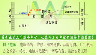 專業(yè)上門電腦重裝系統(tǒng)與維護(hù)服務(wù) 實(shí)體店保障，讓科技更貼近生活